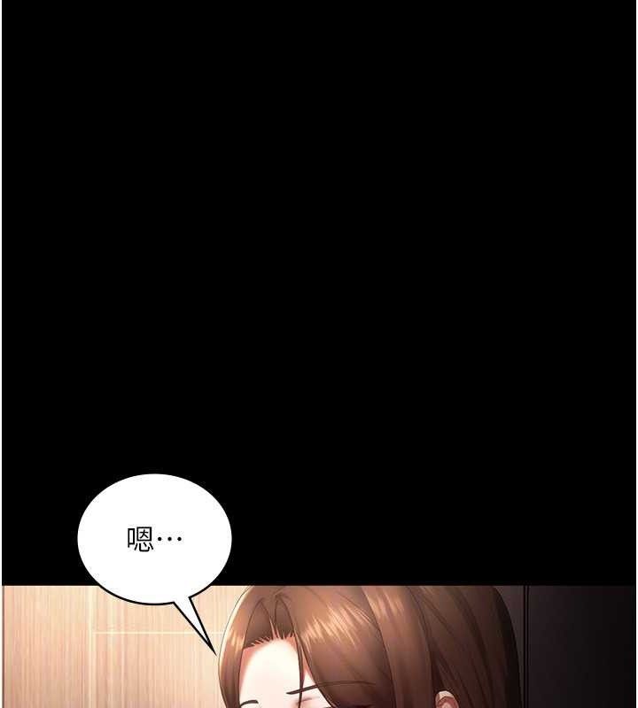 老闆娘的誘惑第54話-源源不絕的噴泉