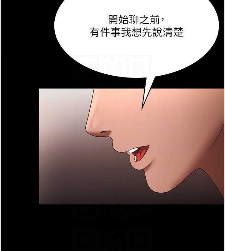 老闆娘的誘惑第54話-源源不絕的噴泉