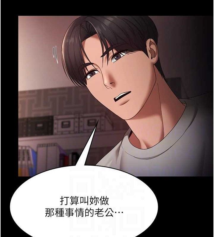 老闆娘的诱惑第54話-源源不絕的噴泉
