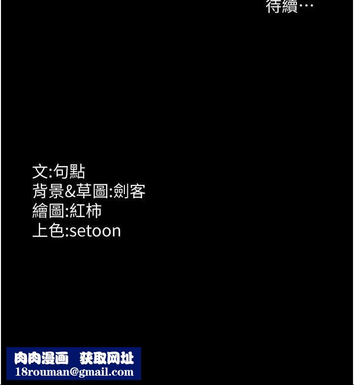 老闆娘的誘惑第54話-源源不絕的噴泉
