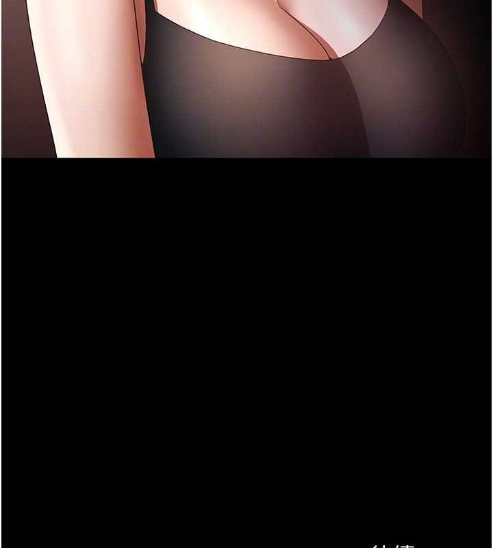 老闆娘的誘惑第54話-源源不絕的噴泉