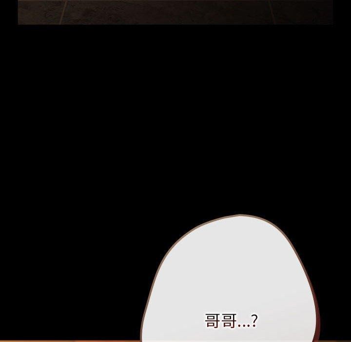 遊戲規則我來定第100話