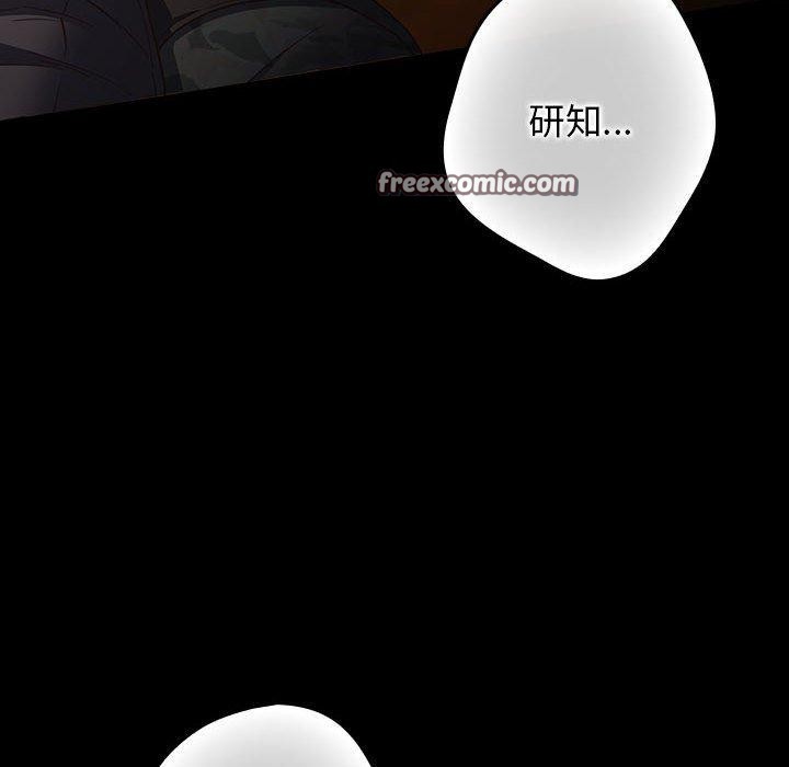 游戏规则我来定第100話