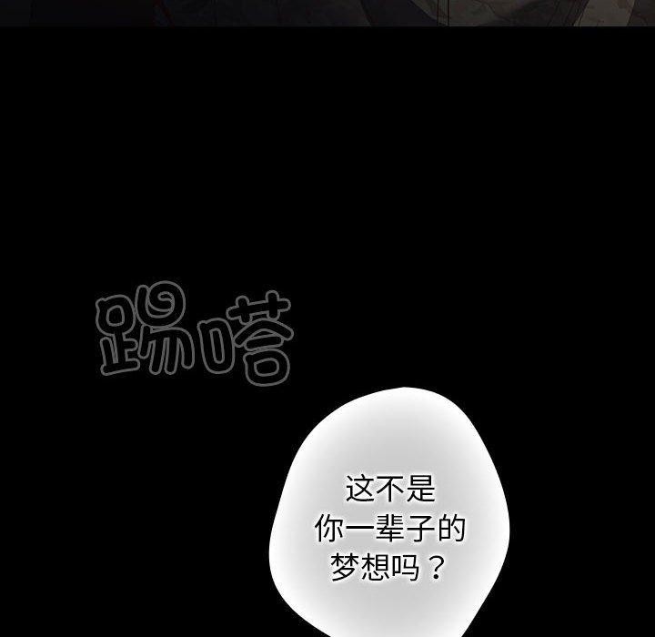 遊戲規則我來定第100話