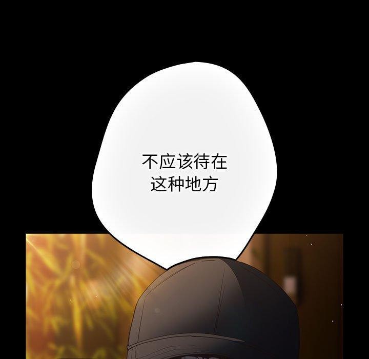 游戏规则我来定第100話