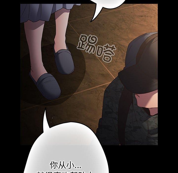 遊戲規則我來定第100話