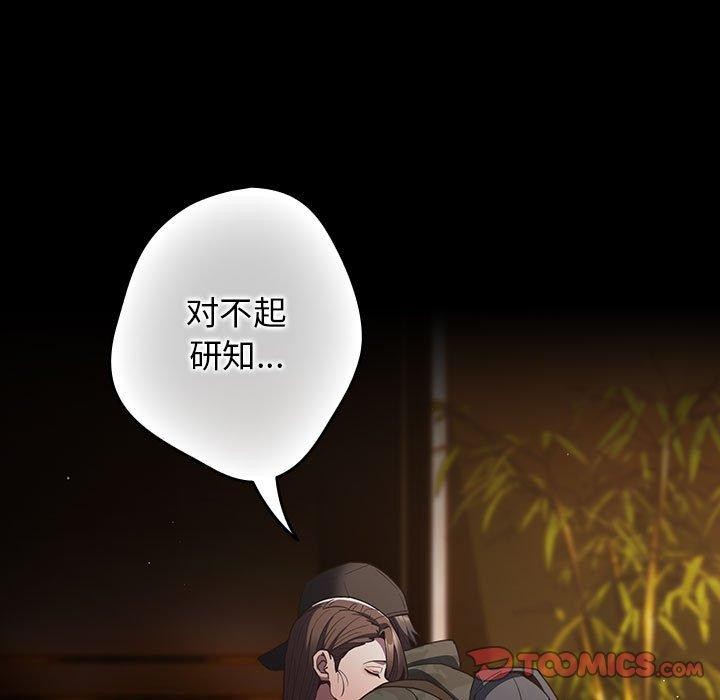 游戏规则我来定第100話