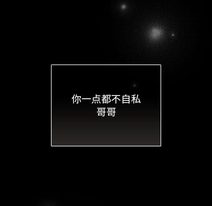 游戏规则我来定第100話