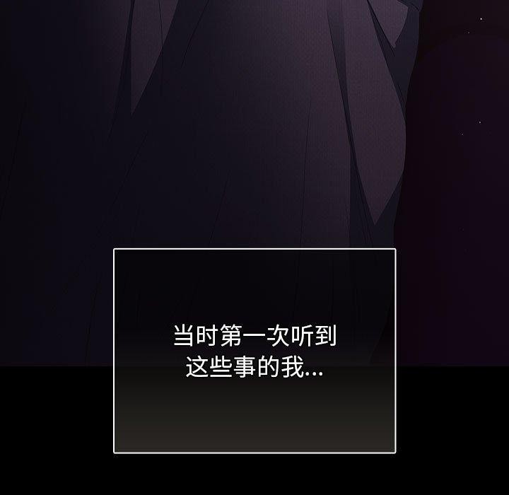 遊戲規則我來定第100話