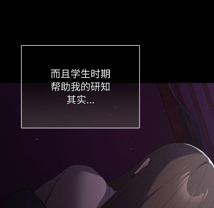 游戏规则我来定第100話