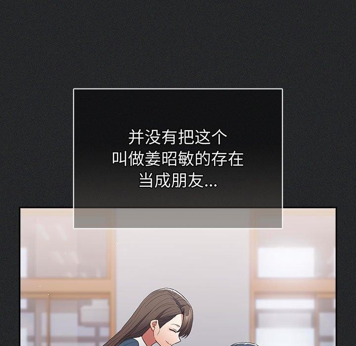 游戏规则我来定第100話