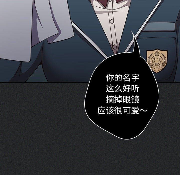 游戏规则我来定第100話