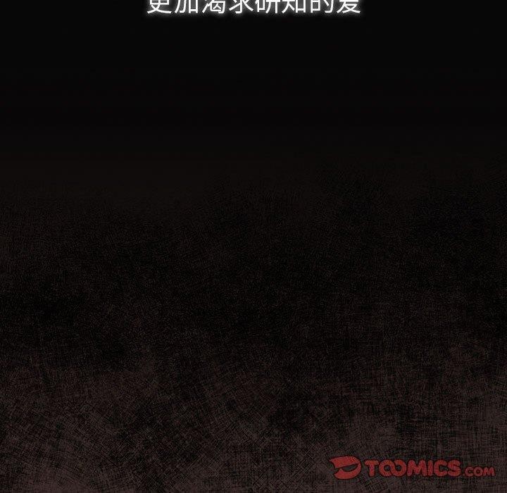 游戏规则我来定第100話