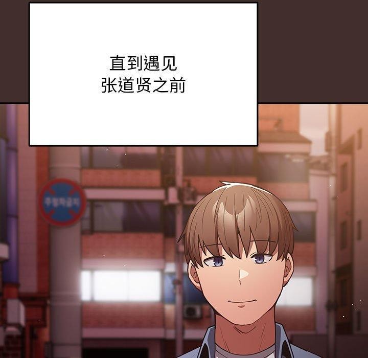 遊戲規則我來定第100話