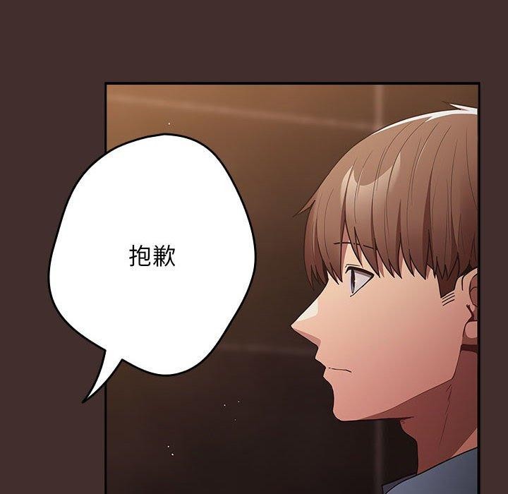 游戏规则我来定第100話