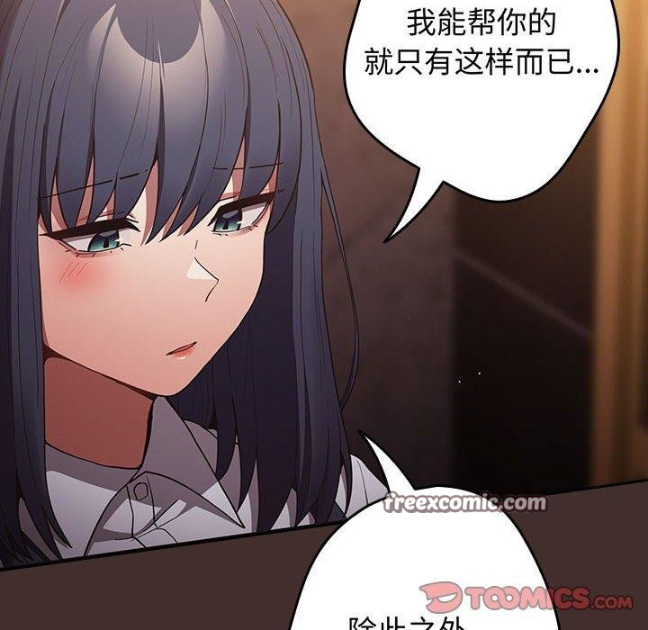 遊戲規則我來定第100話