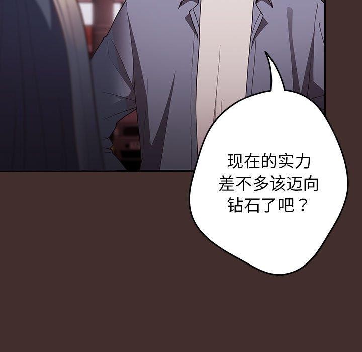 遊戲規則我來定第100話