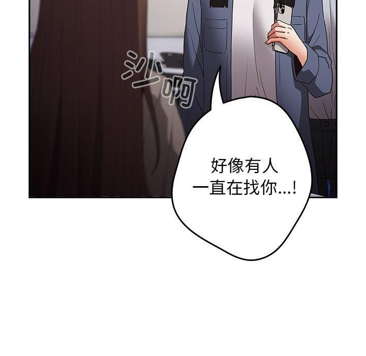 游戏规则我来定第100話