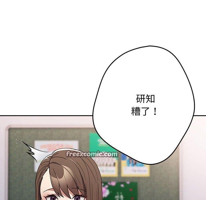 遊戲規則我來定第100話