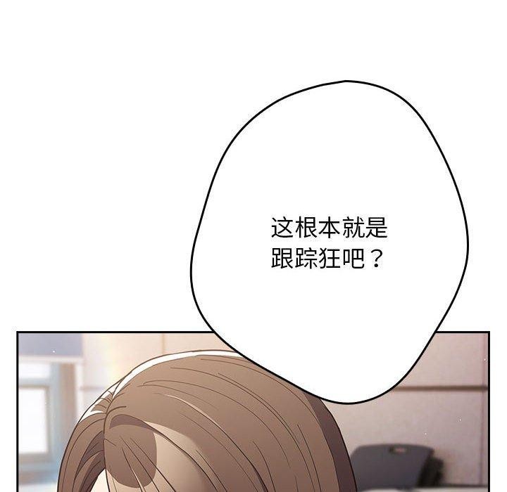 游戏规则我来定第100話