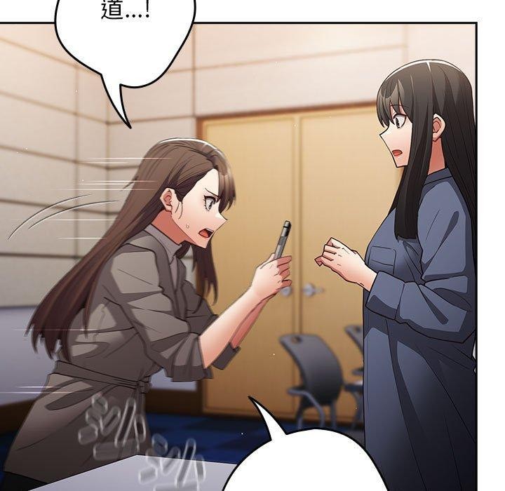 遊戲規則我來定第100話