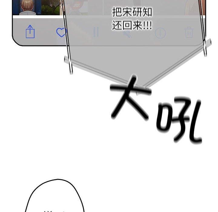 遊戲規則我來定第100話