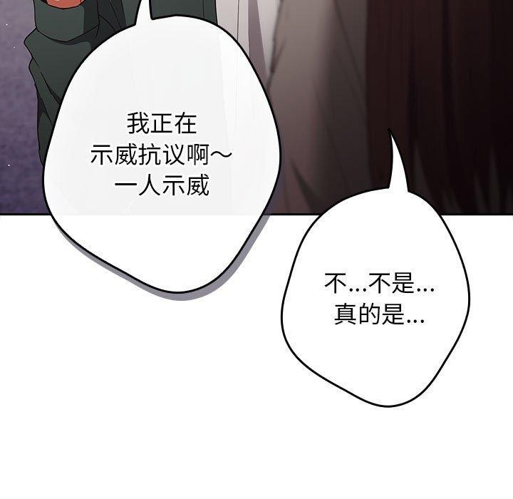 遊戲規則我來定第100話