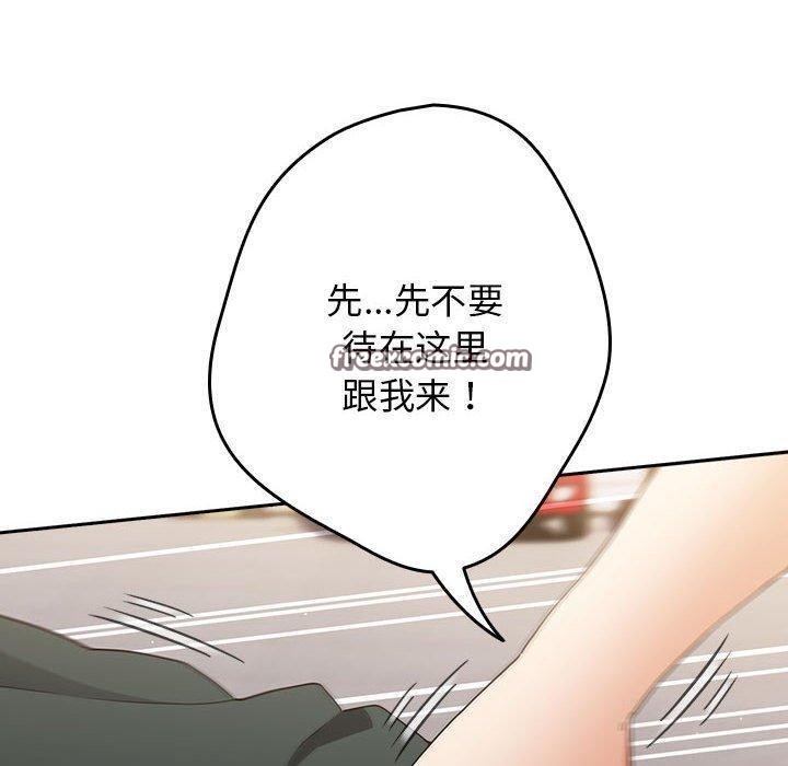 遊戲規則我來定第100話