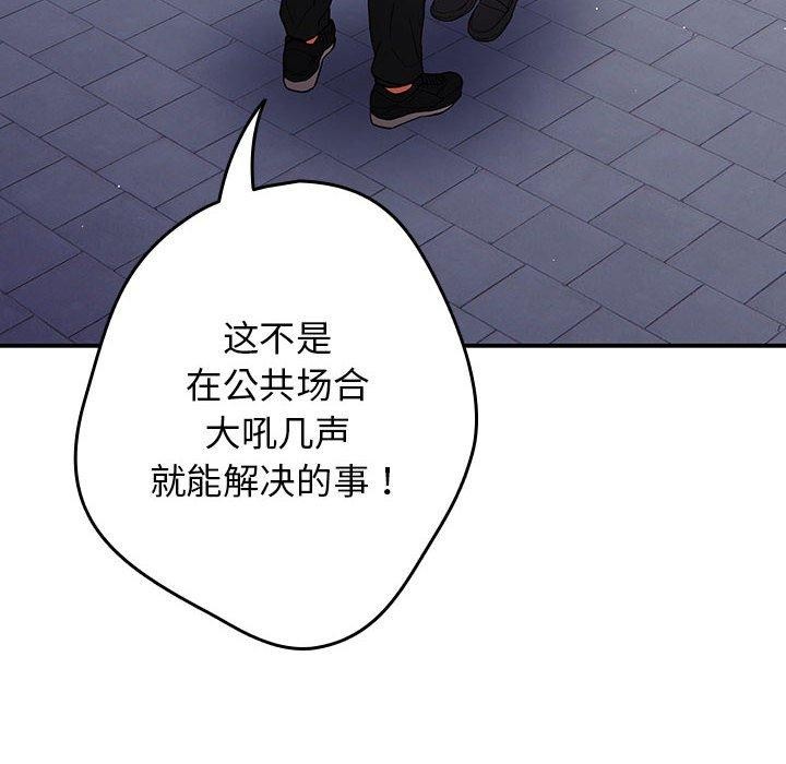 遊戲規則我來定第100話