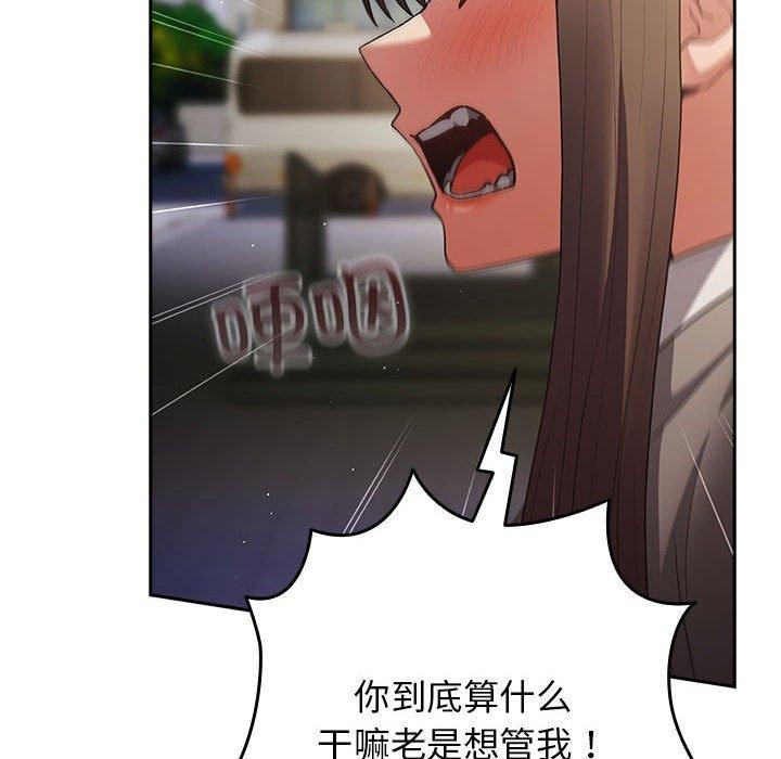 游戏规则我来定第100話