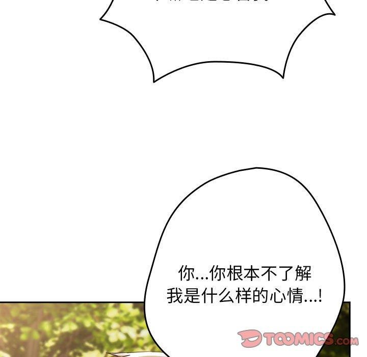 游戏规则我来定第100話