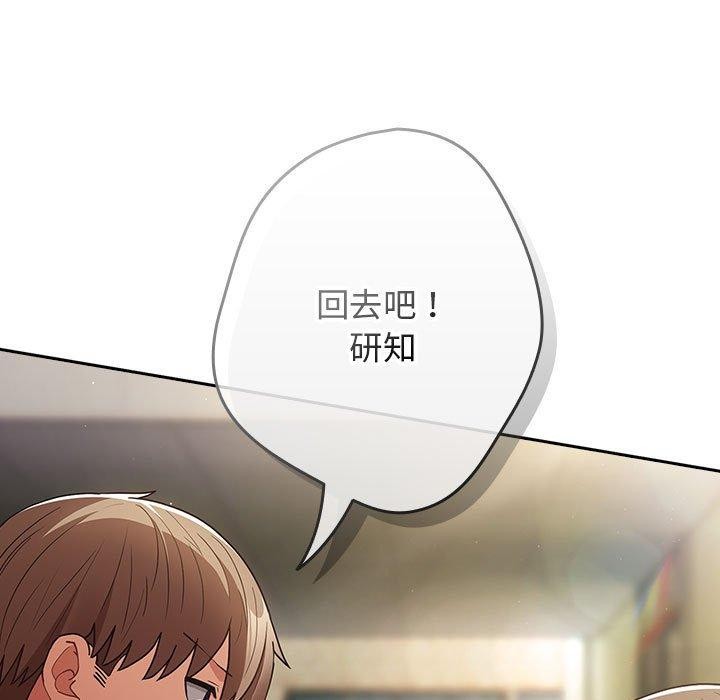 游戏规则我来定第100話