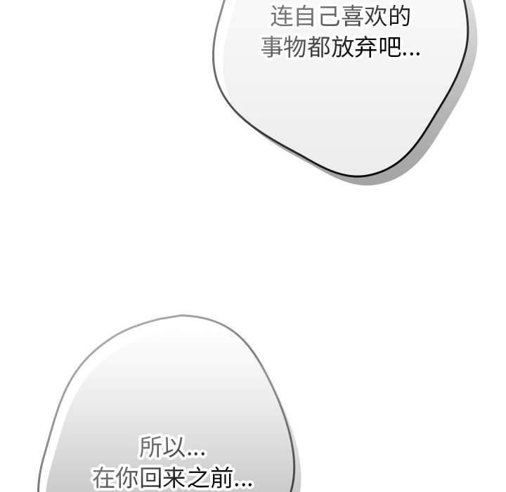 游戏规则我来定第100話