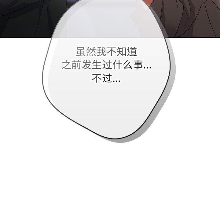 遊戲規則我來定第100話