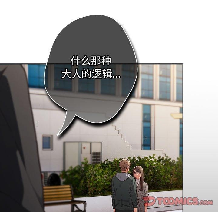 遊戲規則我來定第100話