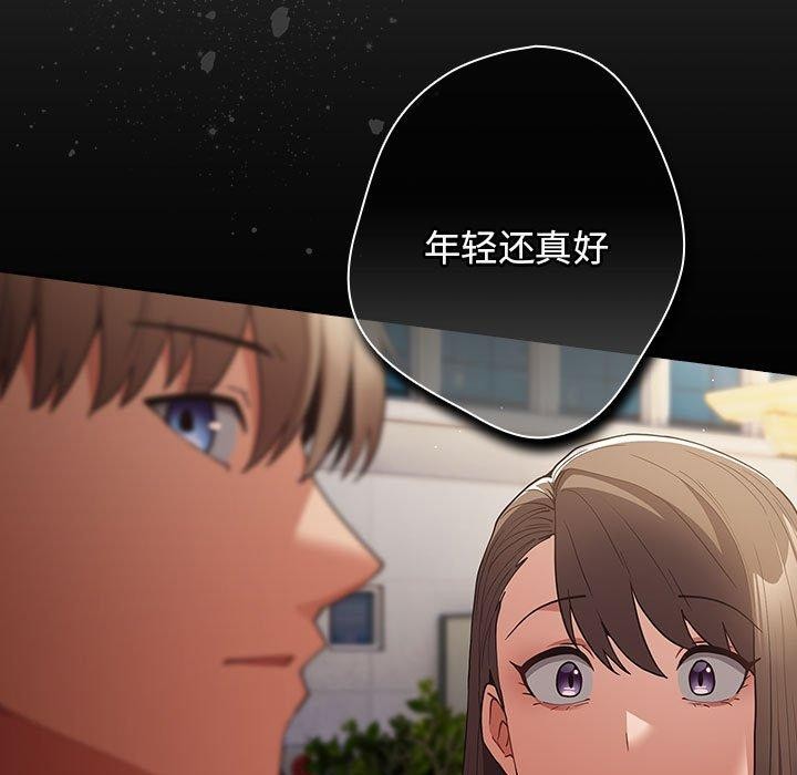 游戏规则我来定第100話