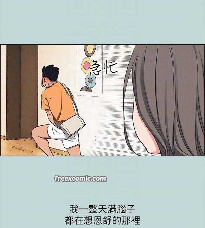 縱夏夜之夢(無碼版)第69話-一整天只想X恩舒