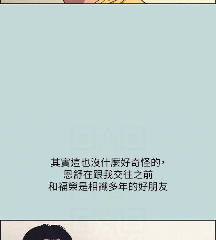 縱夏夜之夢(無碼版)第69話-一整天只想X恩舒