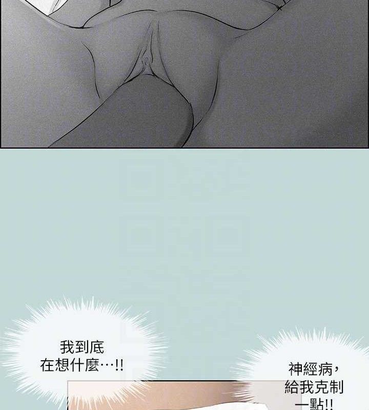 縱夏夜之夢(無碼版)第69話-一整天只想X恩舒