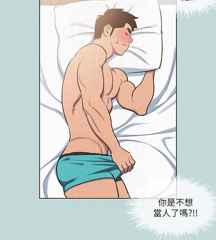 縱夏夜之夢(無碼版)第69話-一整天只想X恩舒