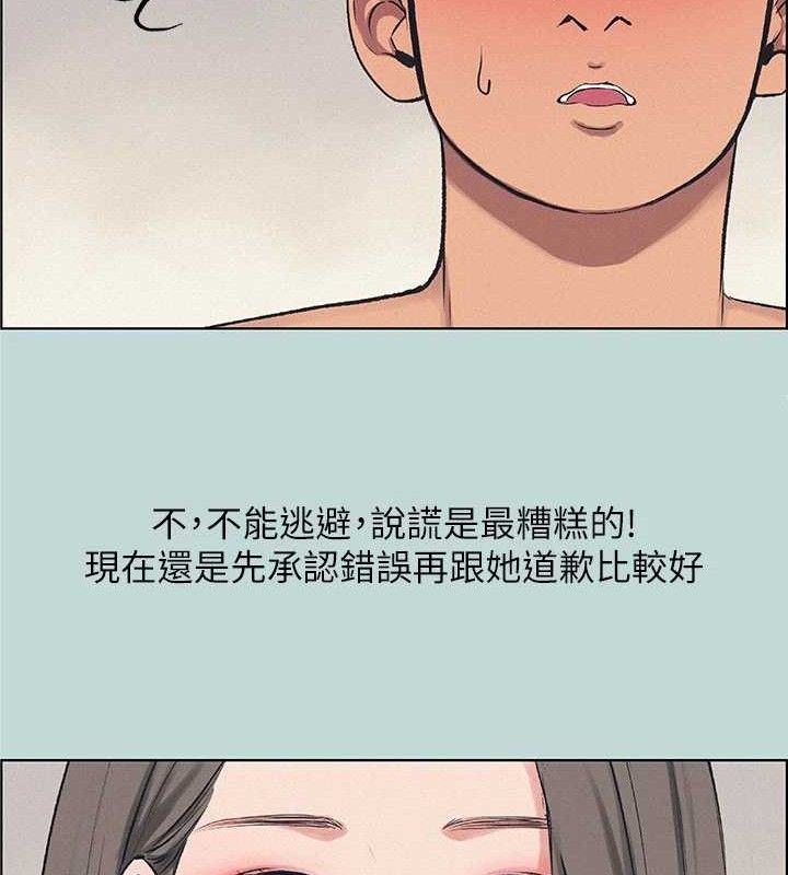 縱夏夜之夢(無碼版)第70話-正雄，我下巴好痠&hellip;