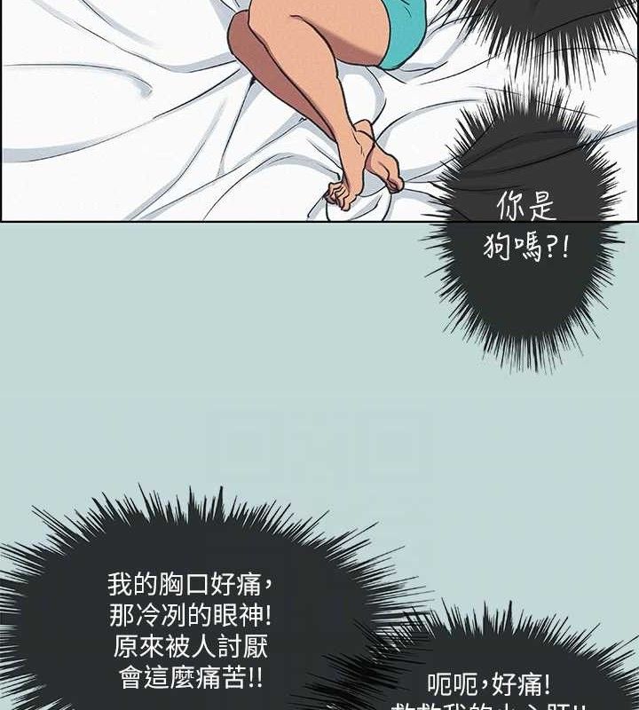 縱夏夜之夢(無碼版)第70話-正雄，我下巴好痠&hellip;