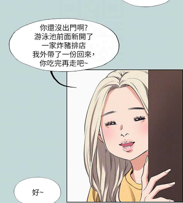 纵夏夜之梦(无码版)第70話-正雄，我下巴好痠&hellip;