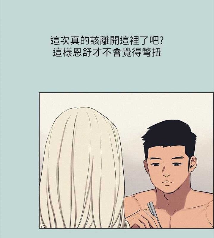 纵夏夜之梦(无码版)第70話-正雄，我下巴好痠&hellip;