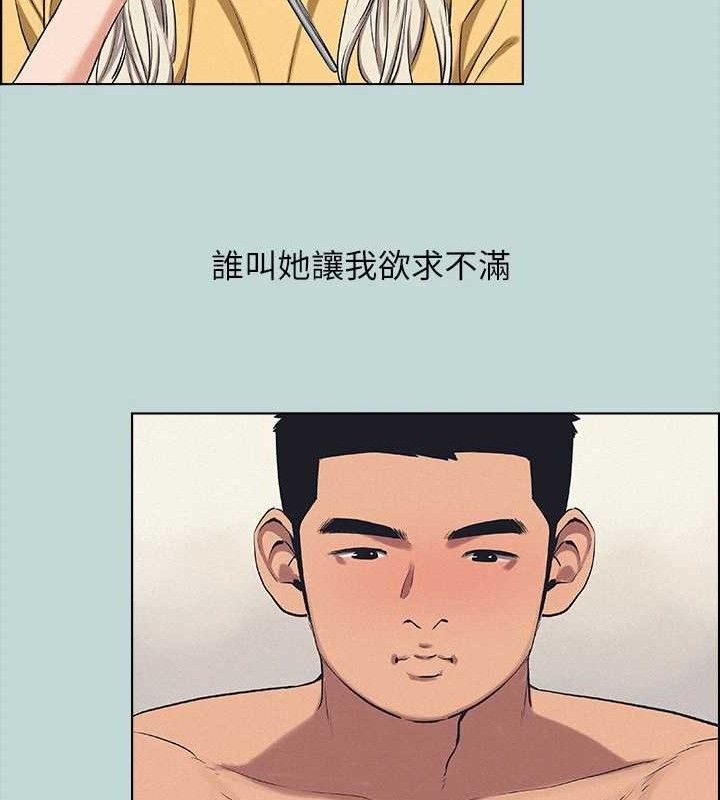 縱夏夜之夢(無碼版)第70話-正雄，我下巴好痠&hellip;