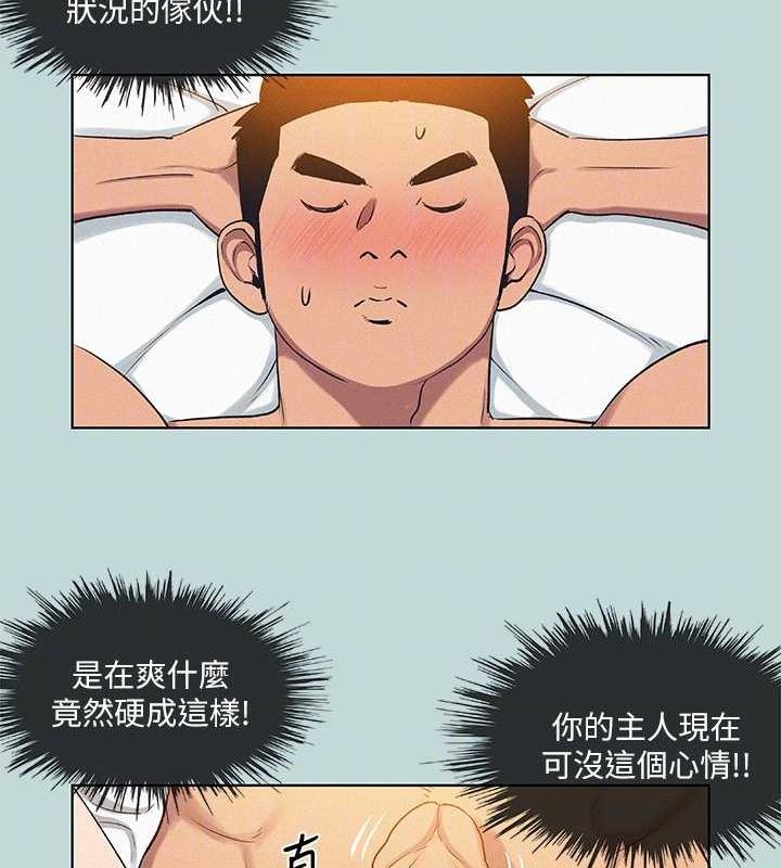 縱夏夜之夢(無碼版)第70話-正雄，我下巴好痠&hellip;