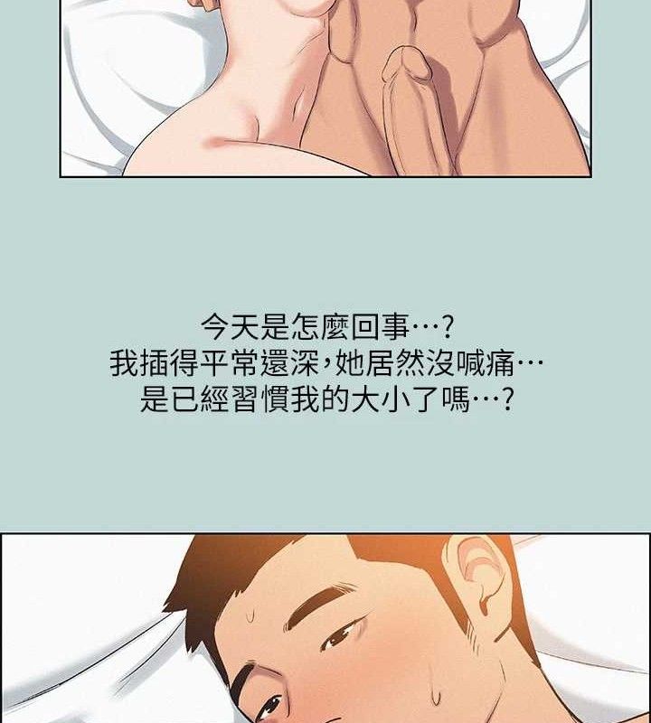 纵夏夜之梦(无码版)第70話-正雄，我下巴好痠&hellip;