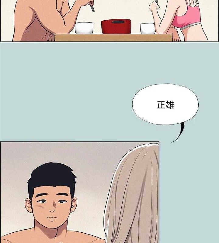 纵夏夜之梦(无码版)第70話-正雄，我下巴好痠&hellip;