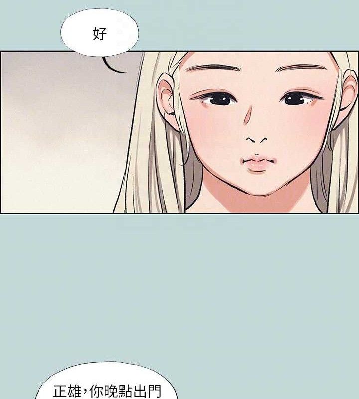 纵夏夜之梦(无码版)第70話-正雄，我下巴好痠&hellip;