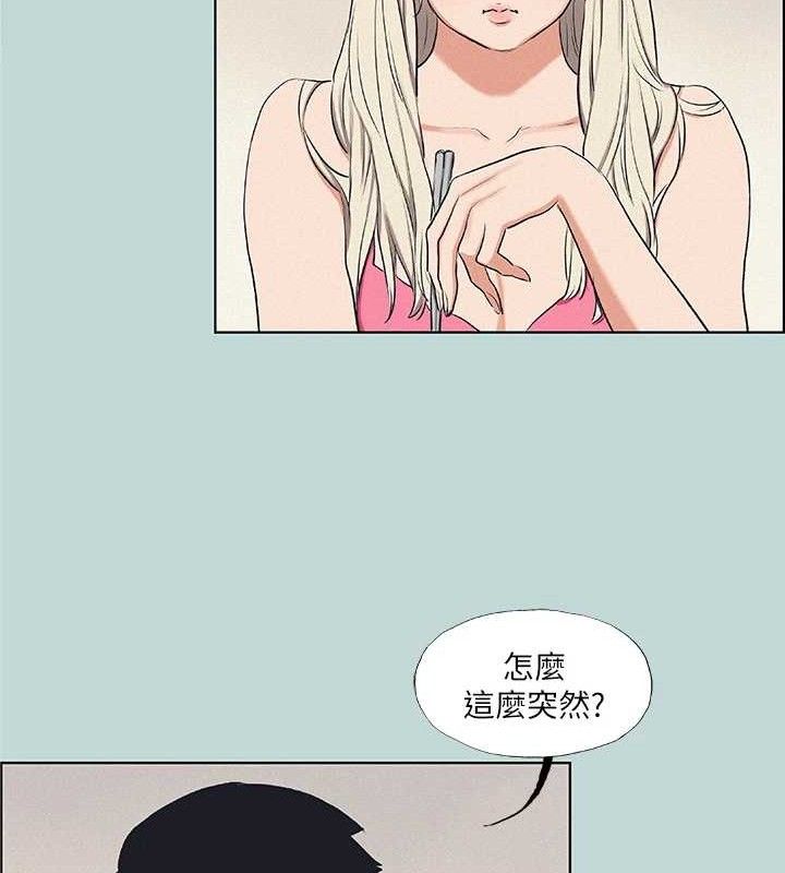 縱夏夜之夢(無碼版)第70話-正雄，我下巴好痠&hellip;